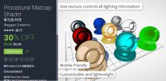 Procedural Matcap Shader着色器物质